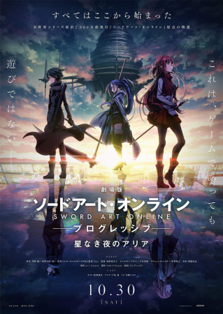 SWORD ART ONLINE: PROGRESSIVE - ARIA OF A STARLESS NIGHT