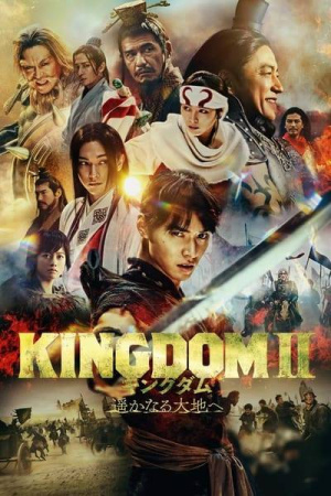 KINGDOM 2 - FAR AND AWAY