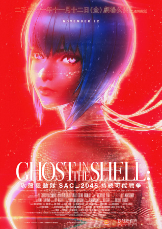 GHOST IN THE SHELL SAC